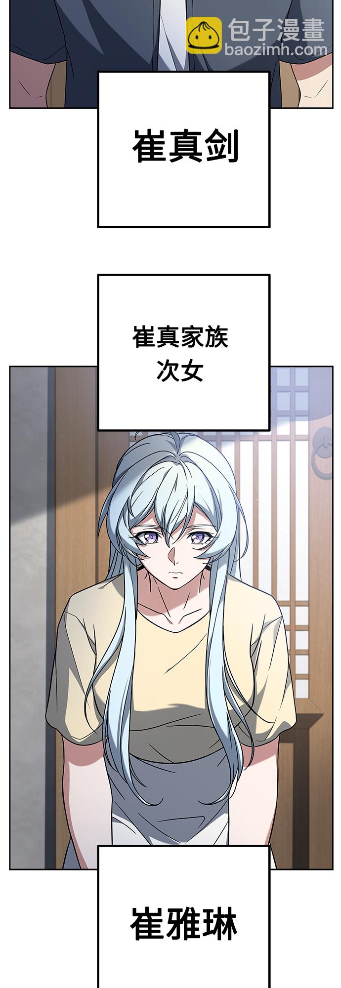 聖座們是我的弟子 - 第16話(1/2) - 7