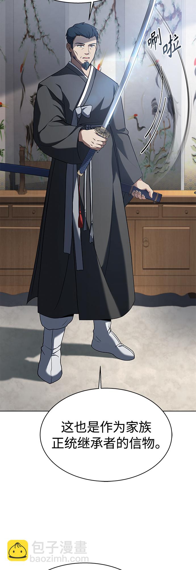 聖座們是我的弟子 - 第16話(1/2) - 1