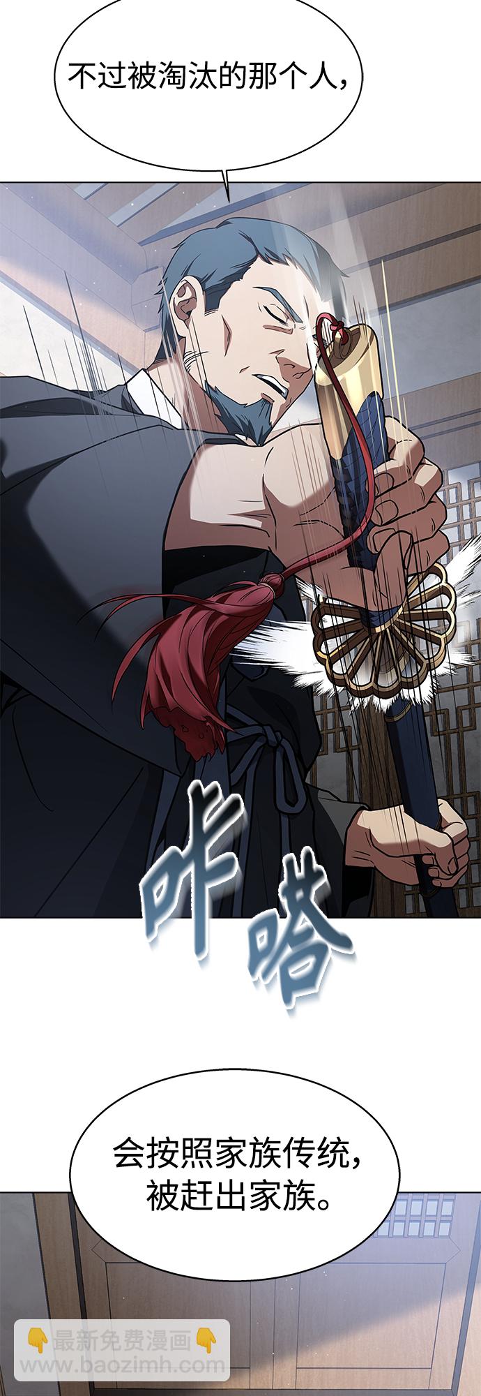 聖座們是我的弟子 - 第16話(1/2) - 2