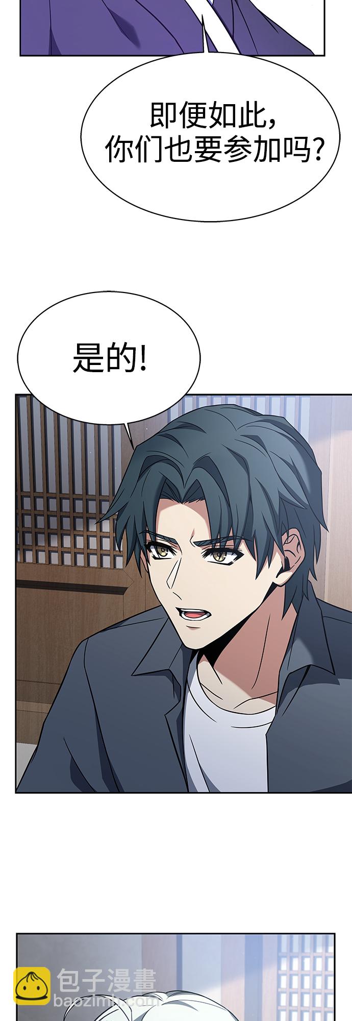 聖座們是我的弟子 - 第16話(1/2) - 4