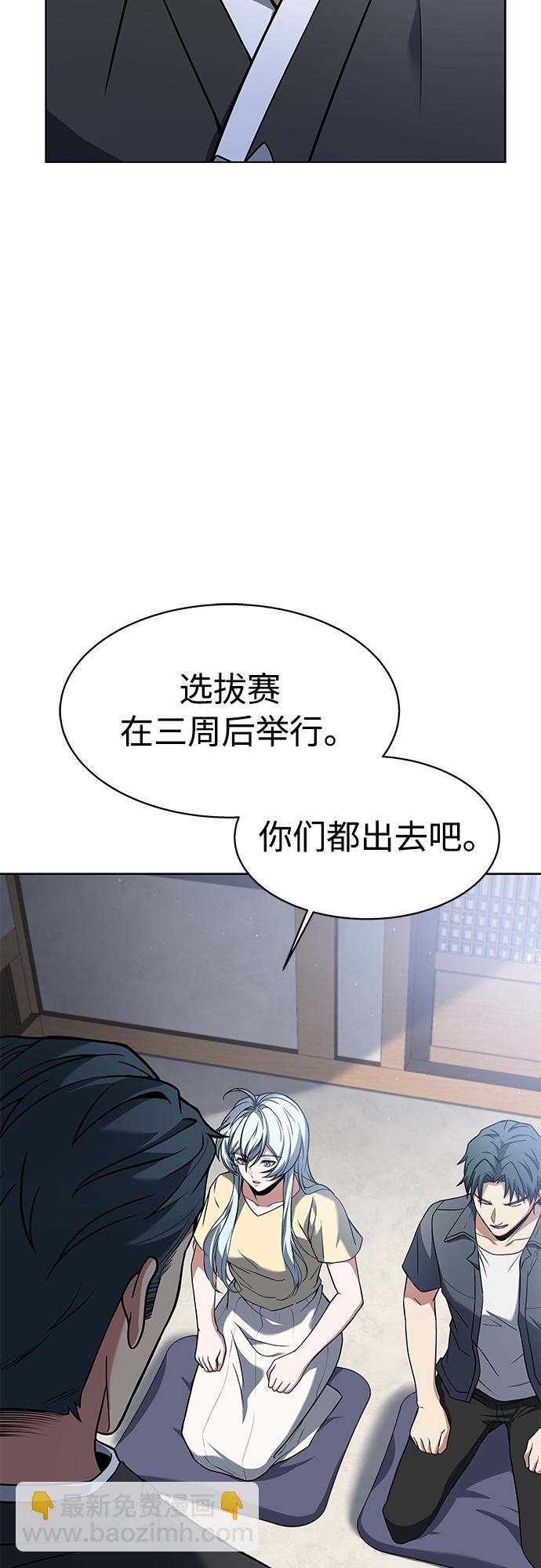 聖座們是我的弟子 - 第16話(1/2) - 7