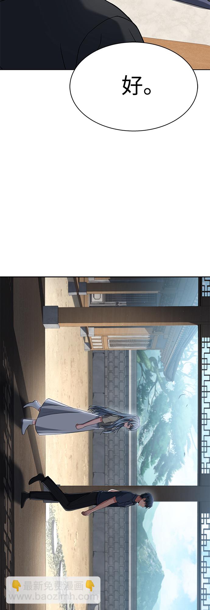 聖座們是我的弟子 - 第16話(1/2) - 8