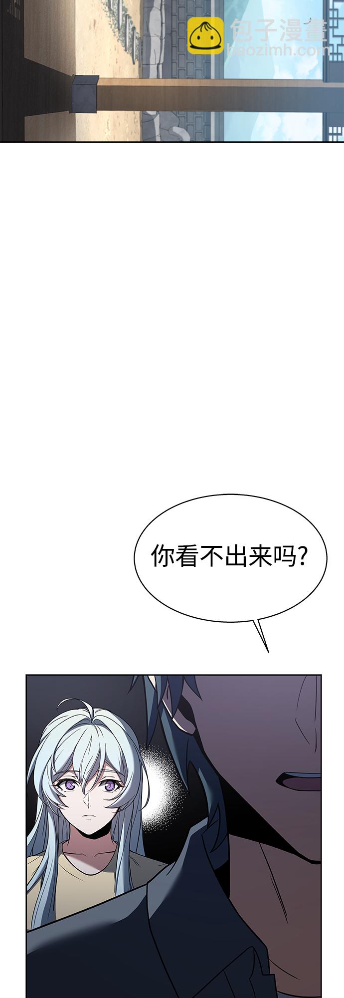 聖座們是我的弟子 - 第16話(1/2) - 1