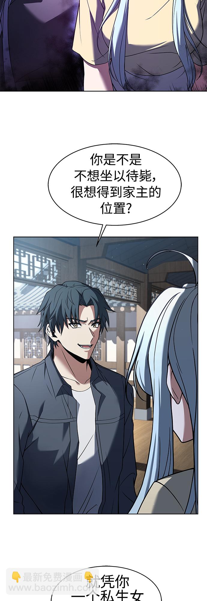 聖座們是我的弟子 - 第16話(2/2) - 2