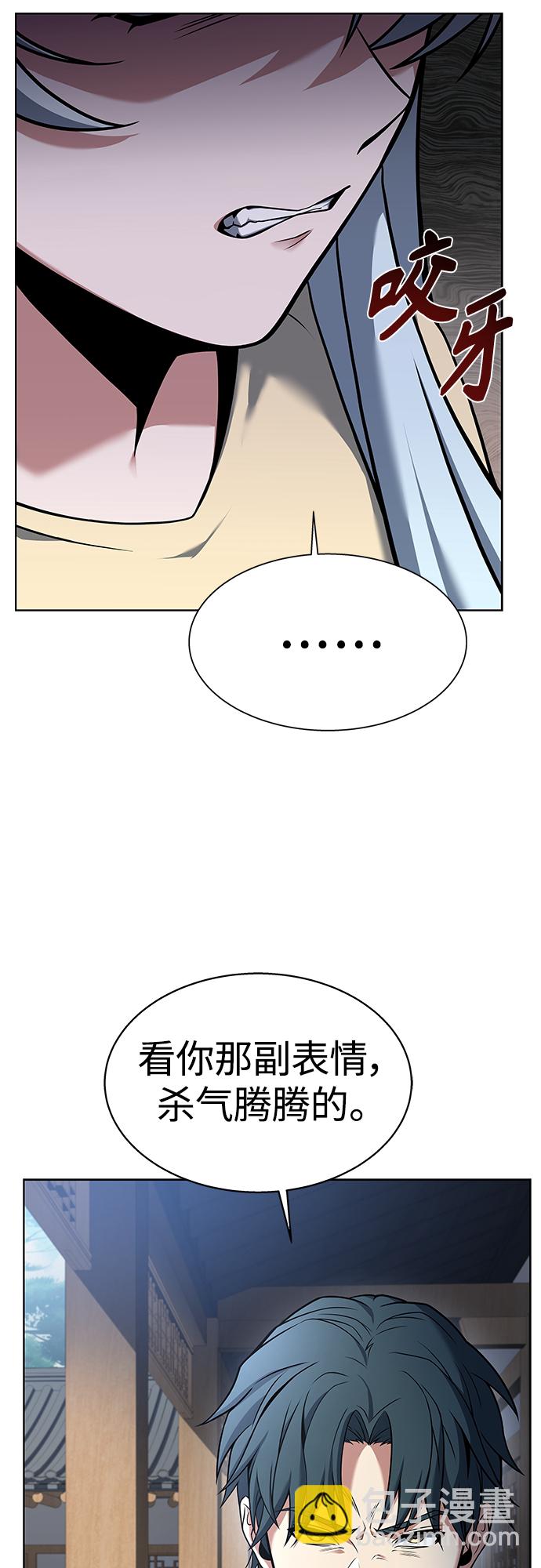 聖座們是我的弟子 - 第16話(2/2) - 4