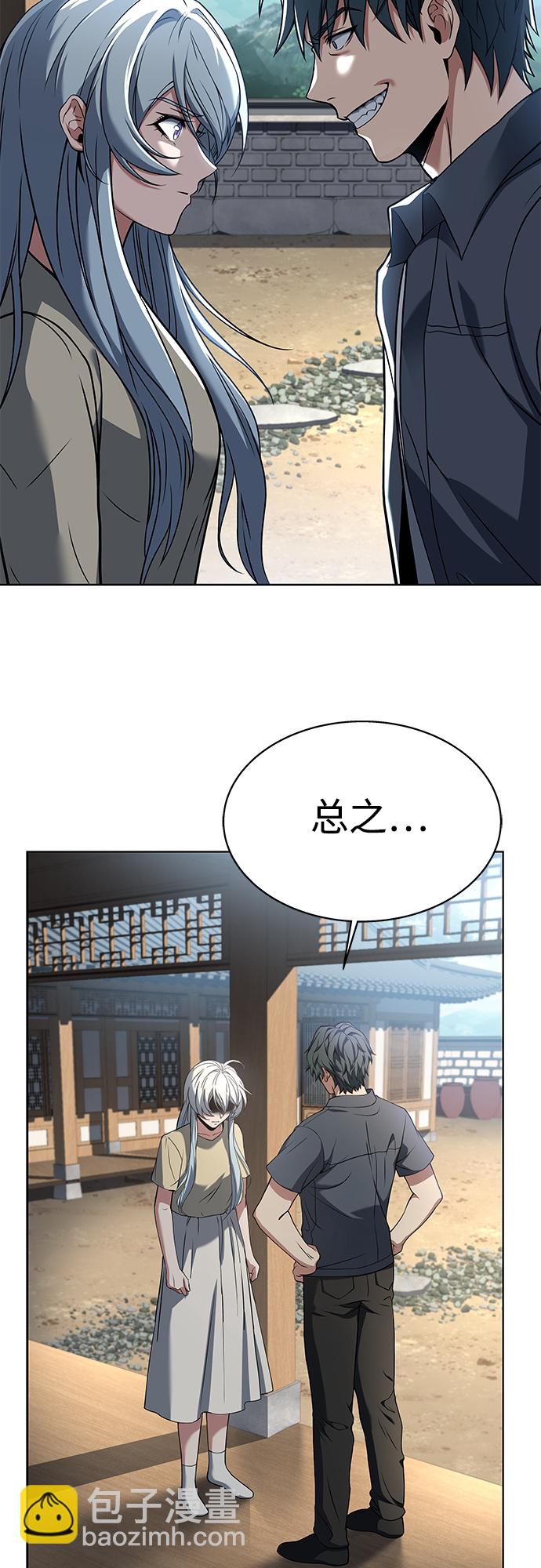 聖座們是我的弟子 - 第16話(2/2) - 2