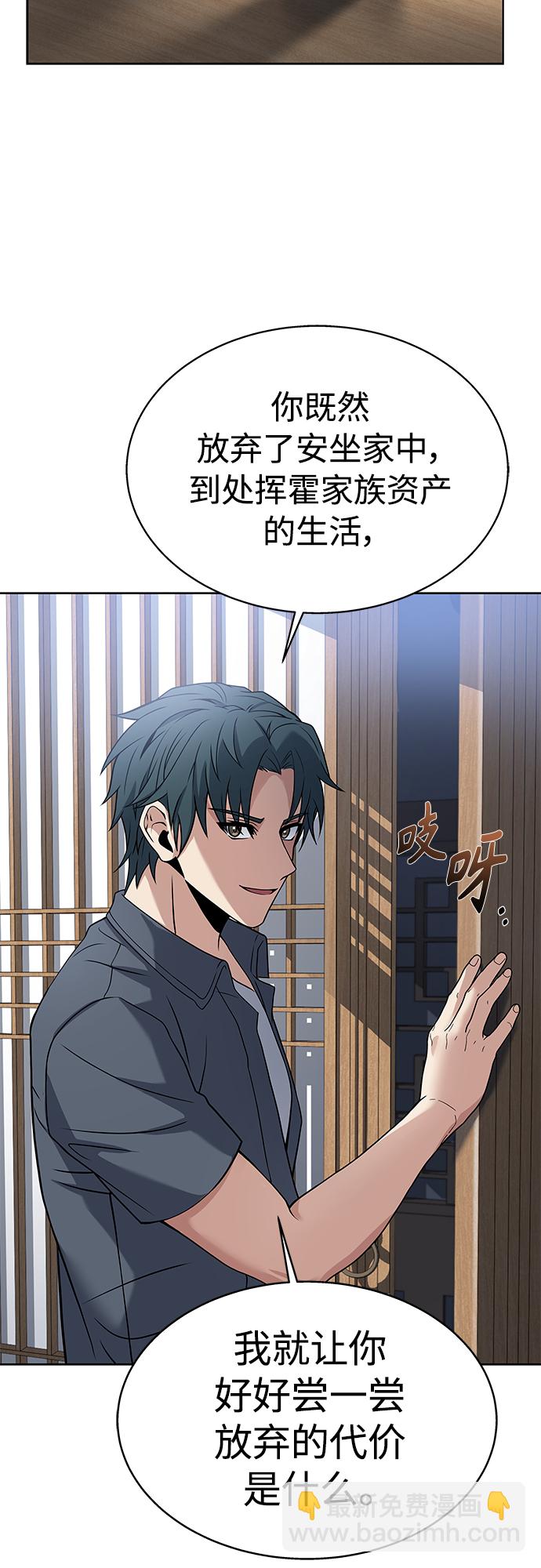 聖座們是我的弟子 - 第16話(2/2) - 3