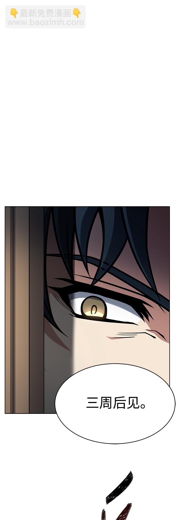 聖座們是我的弟子 - 第16話(2/2) - 4