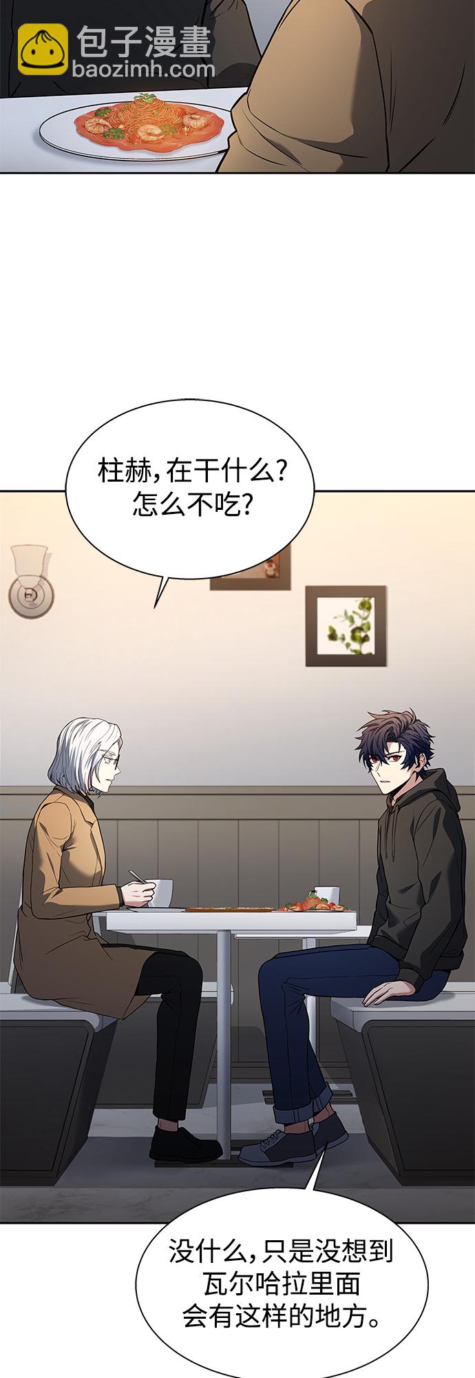 聖座們是我的弟子 - 第16話(1/2) - 6