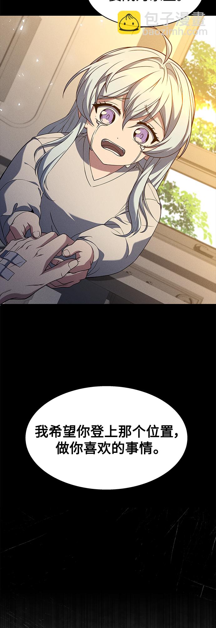 聖座們是我的弟子 - 第16話(2/2) - 3