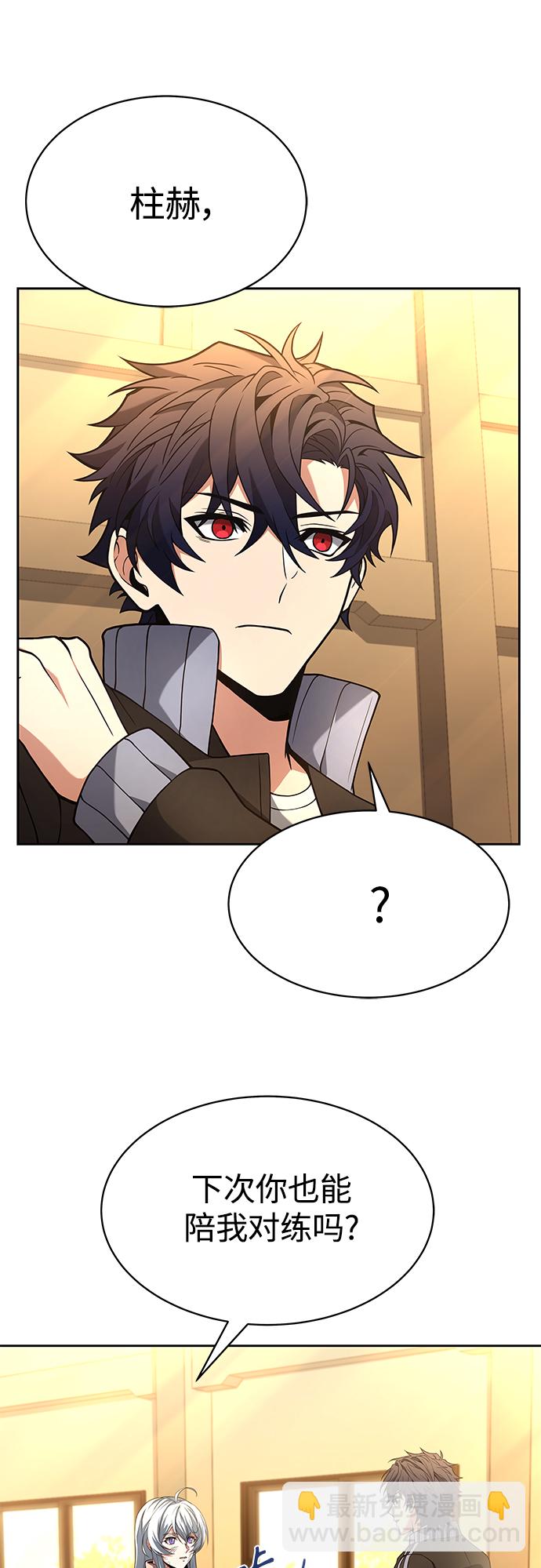 聖座們是我的弟子 - 第18話(1/2) - 4