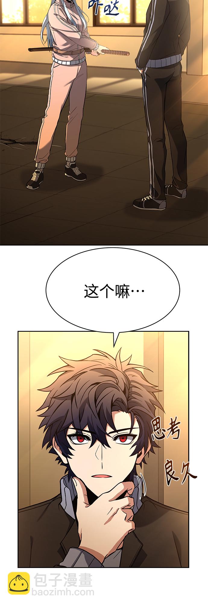 聖座們是我的弟子 - 第18話(1/2) - 5