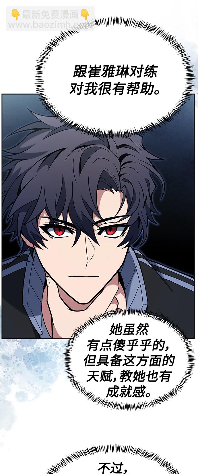 聖座們是我的弟子 - 第18話(1/2) - 6