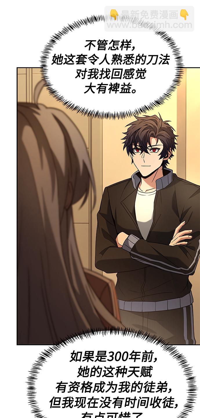 聖座們是我的弟子 - 第18話(1/2) - 8