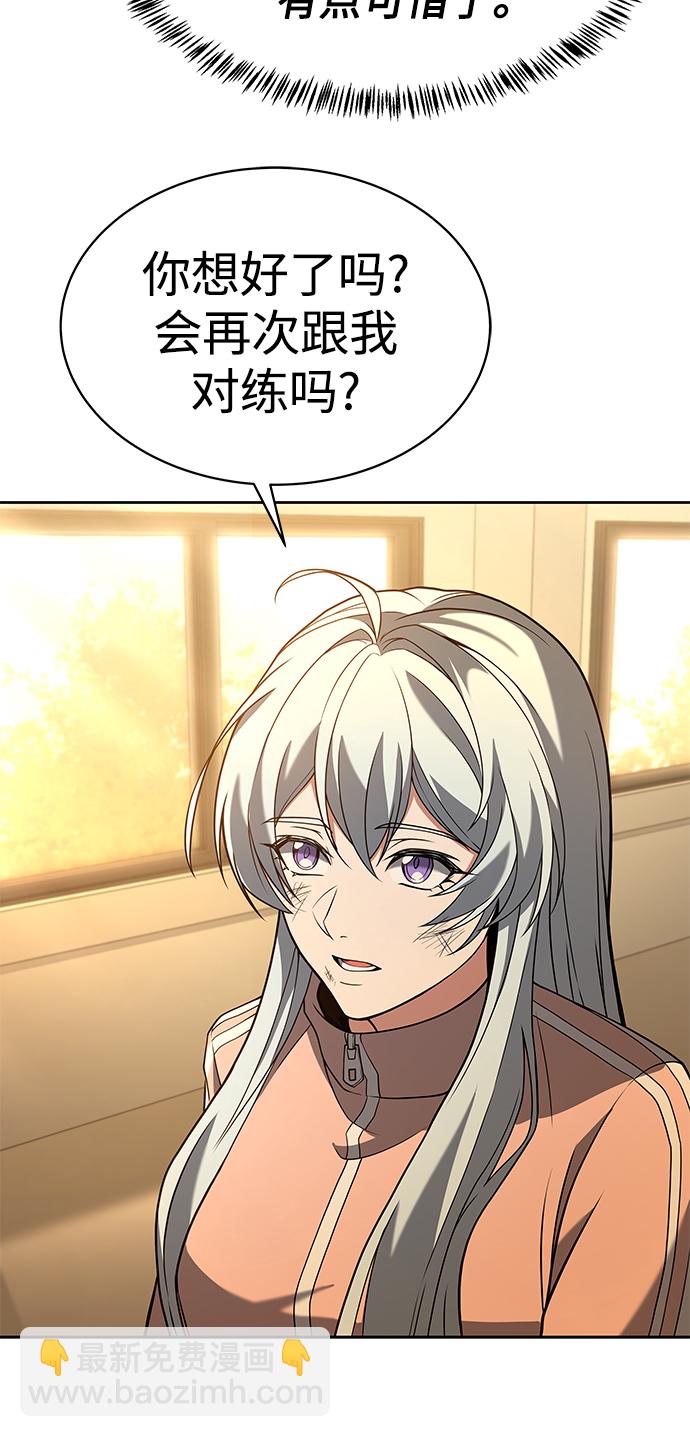 聖座們是我的弟子 - 第18話(1/2) - 1