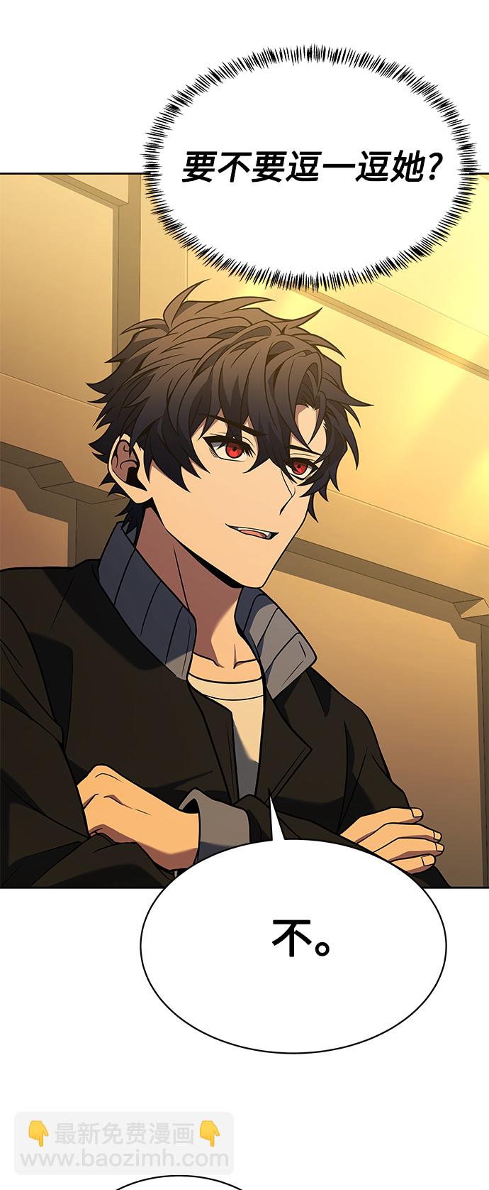 聖座們是我的弟子 - 第18話(1/2) - 2