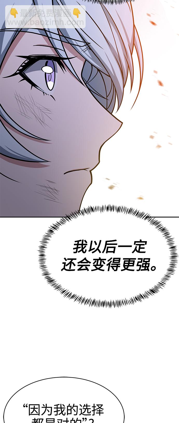 聖座們是我的弟子 - 第18話(1/2) - 5