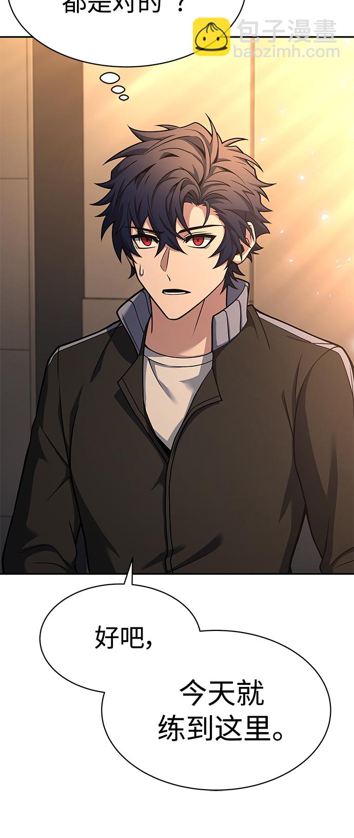 聖座們是我的弟子 - 第18話(1/2) - 6