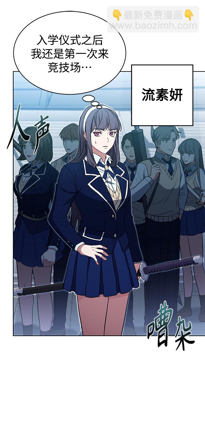 聖座們是我的弟子 - 第18話(1/2) - 2