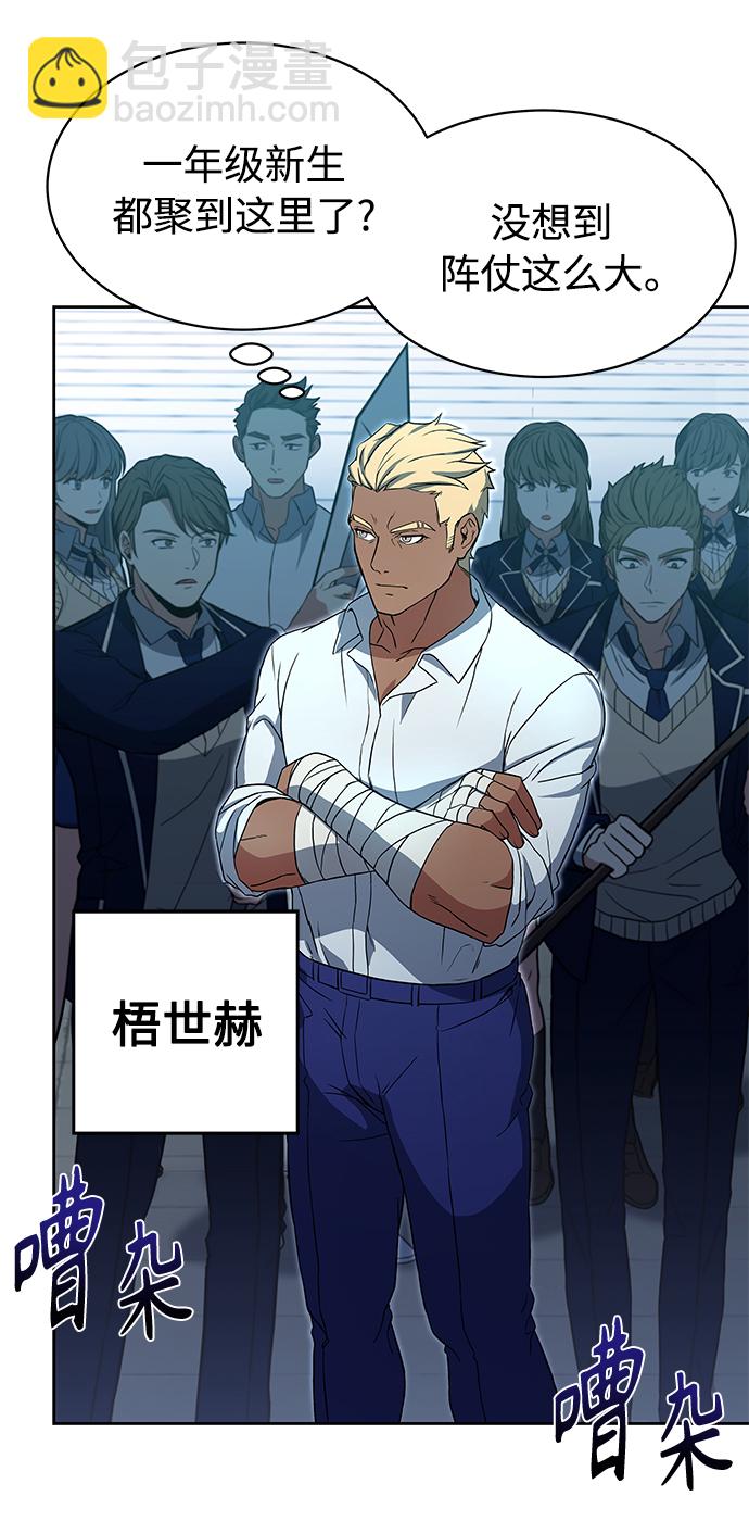 聖座們是我的弟子 - 第18話(1/2) - 3