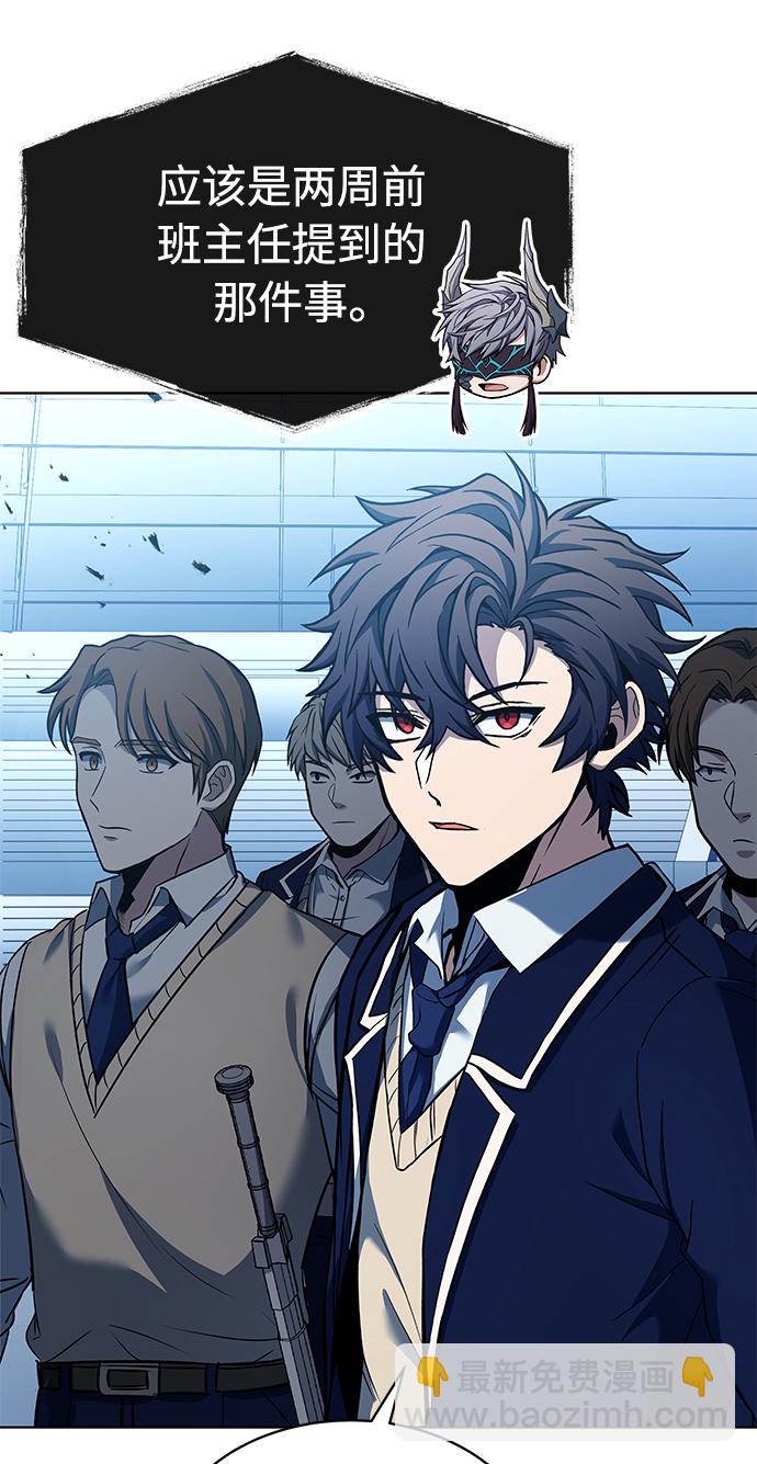 聖座們是我的弟子 - 第18話(1/2) - 6