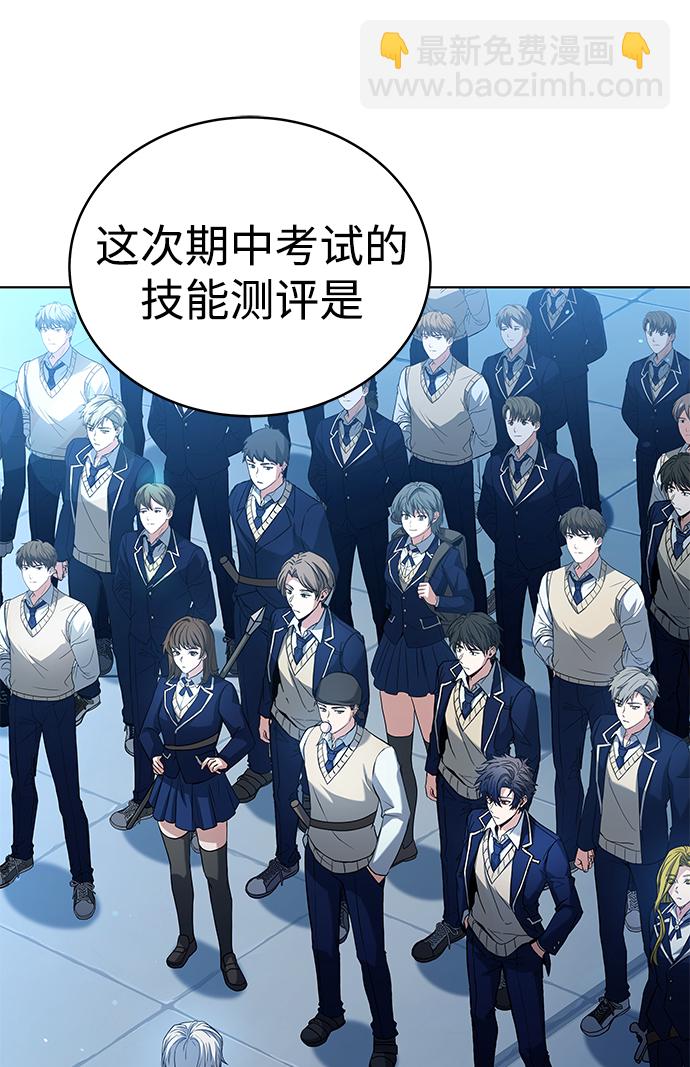 聖座們是我的弟子 - 第18話(1/2) - 1