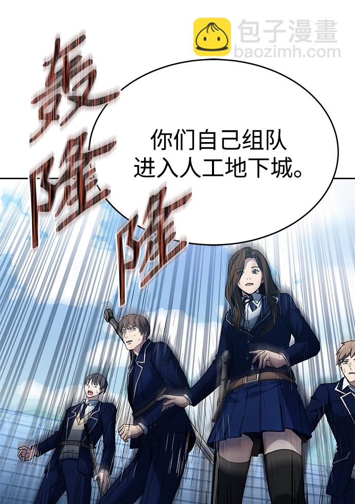 聖座們是我的弟子 - 第18話(1/2) - 3