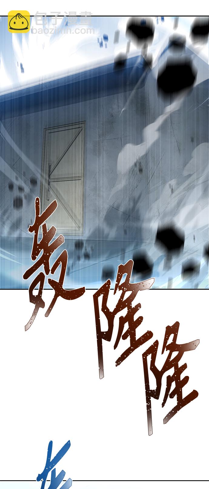 聖座們是我的弟子 - 第18話(1/2) - 5