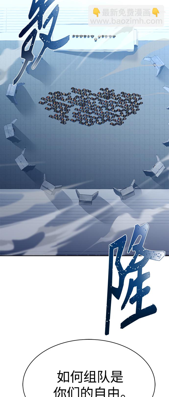 聖座們是我的弟子 - 第18話(1/2) - 6