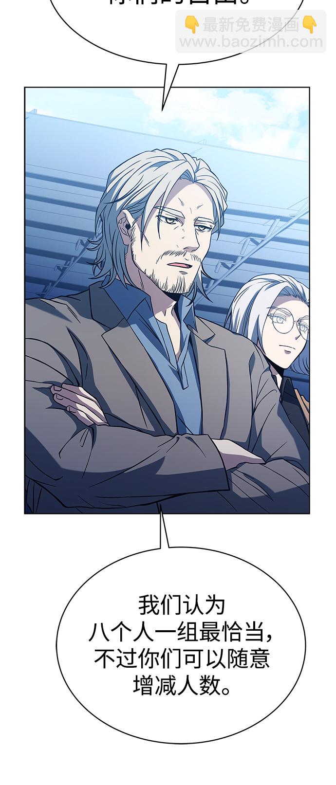 聖座們是我的弟子 - 第18話(1/2) - 7