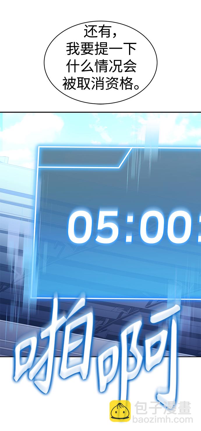 聖座們是我的弟子 - 第18話(1/2) - 1