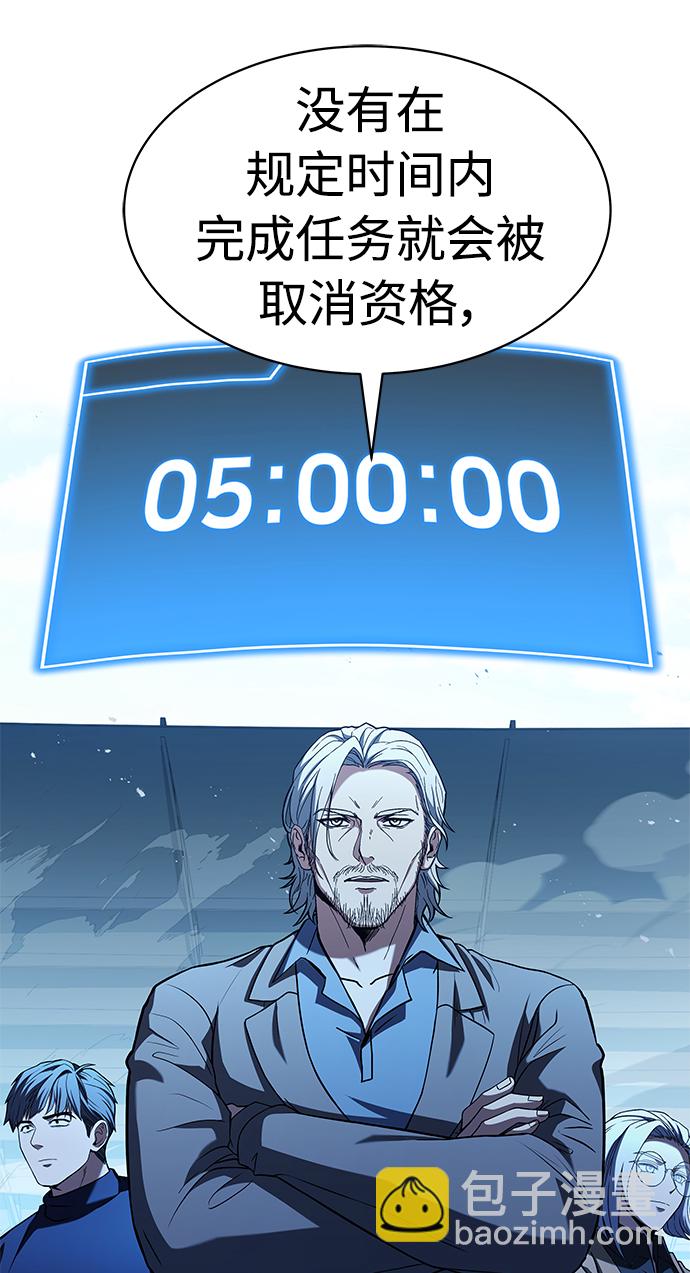 聖座們是我的弟子 - 第18話(1/2) - 2