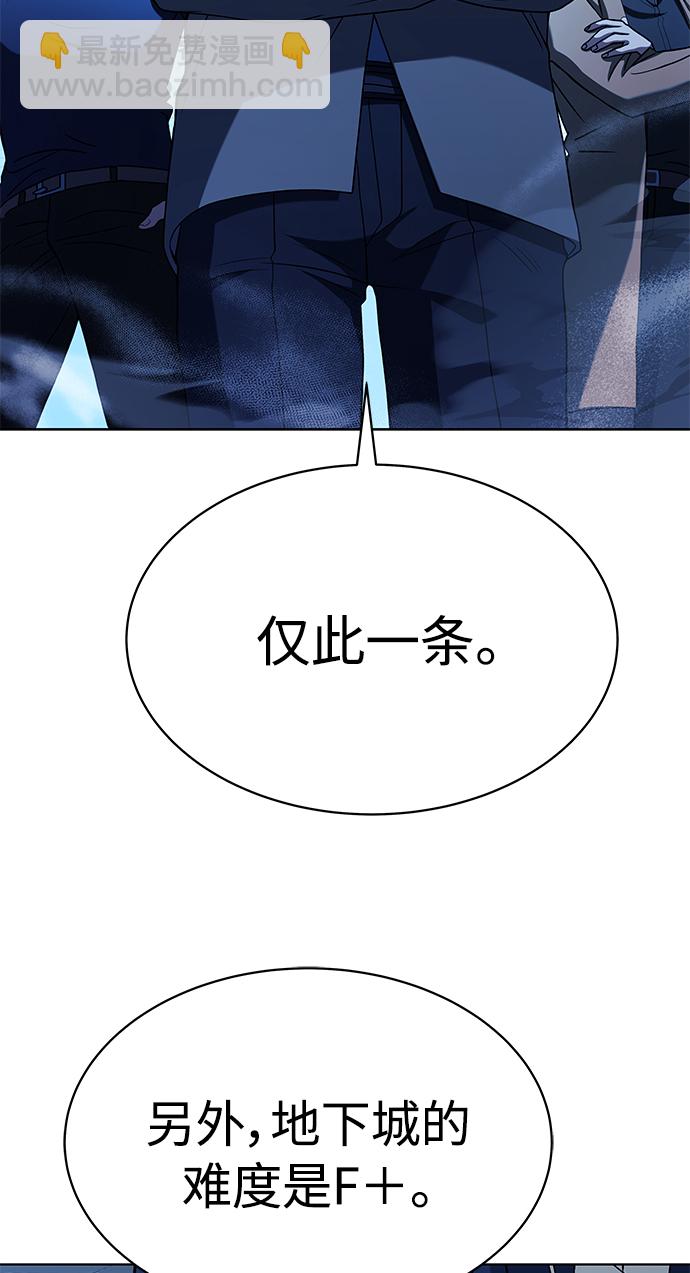 聖座們是我的弟子 - 第18話(1/2) - 3