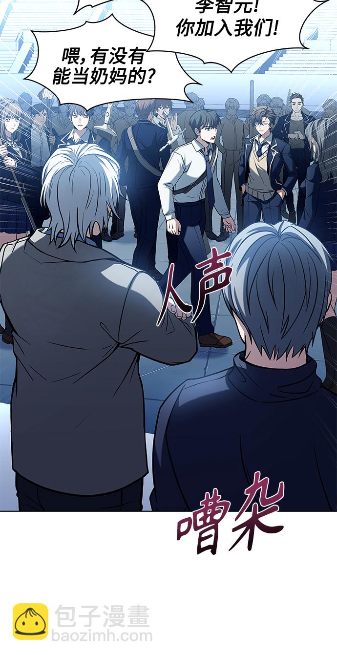 聖座們是我的弟子 - 第18話(1/2) - 7