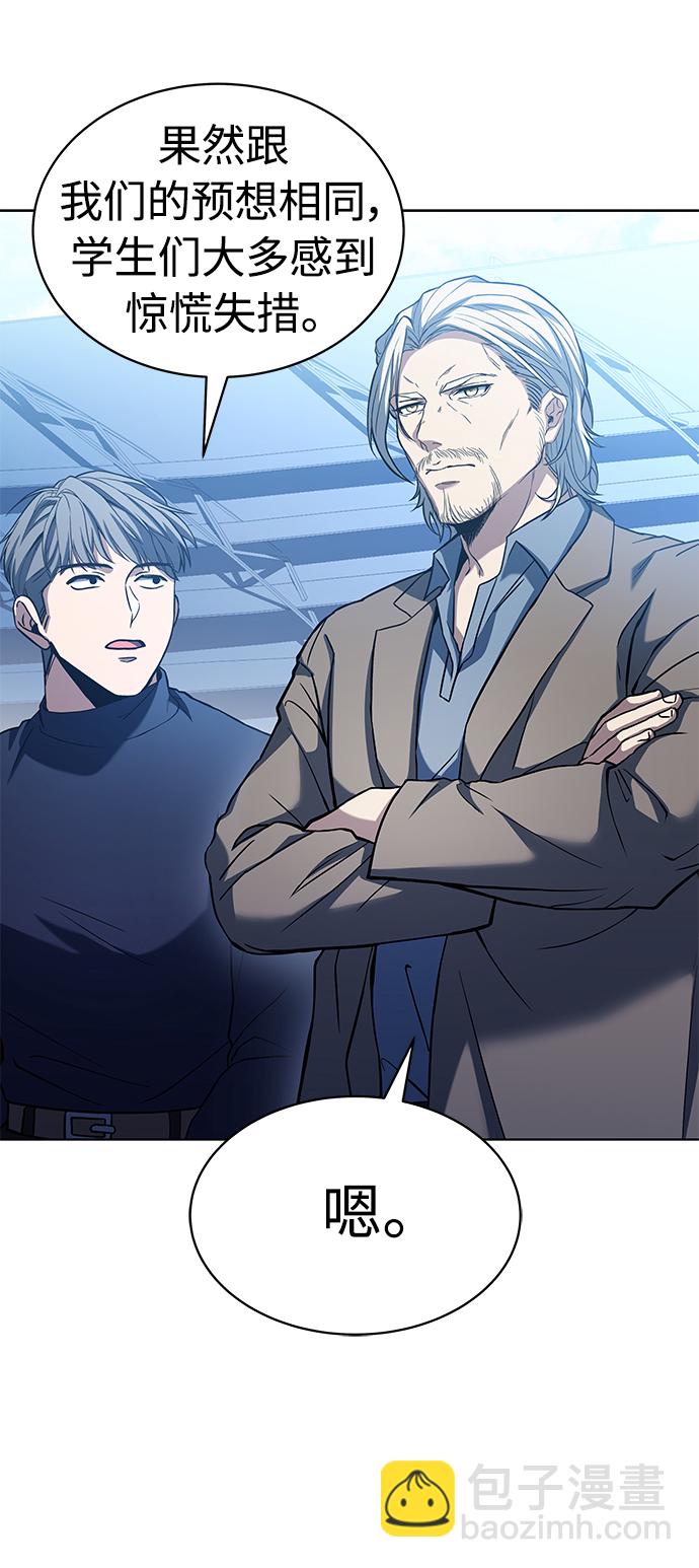 聖座們是我的弟子 - 第18話(1/2) - 8