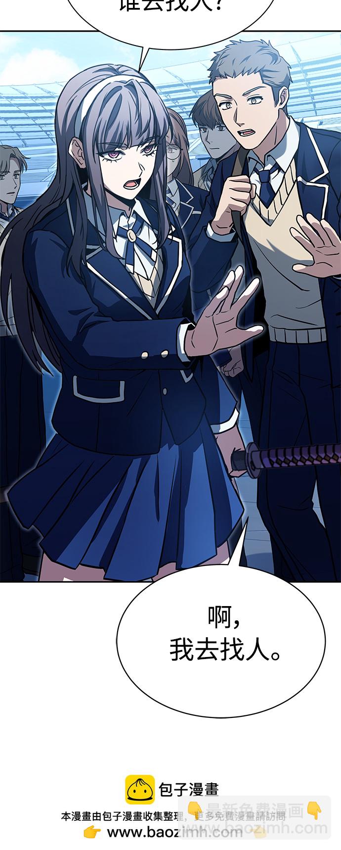 聖座們是我的弟子 - 第18話(1/2) - 2