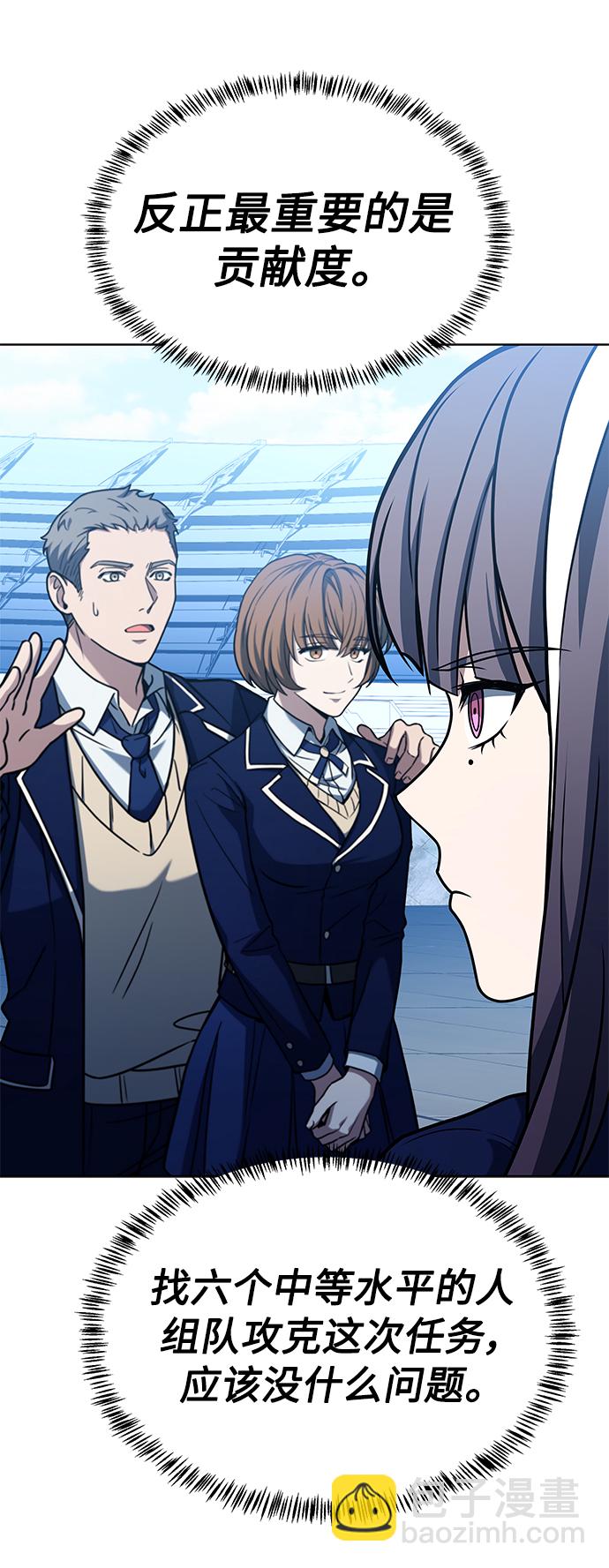 聖座們是我的弟子 - 第18話(2/2) - 6