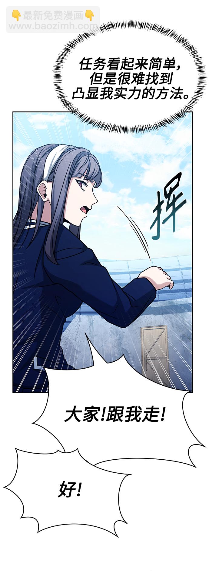 聖座們是我的弟子 - 第18話(2/2) - 1