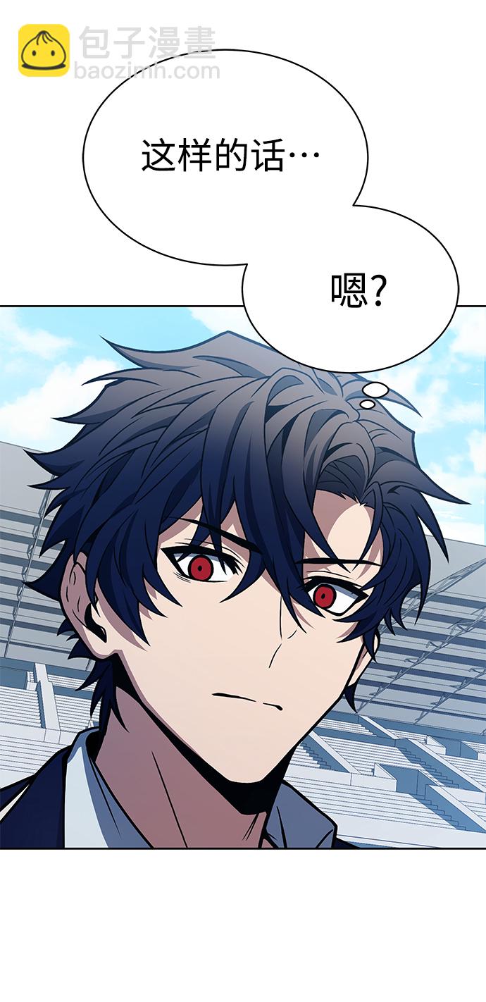 聖座們是我的弟子 - 第18話(2/2) - 2