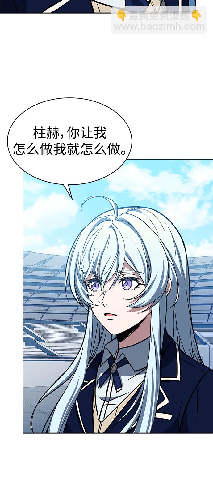 聖座們是我的弟子 - 第18話(2/2) - 6