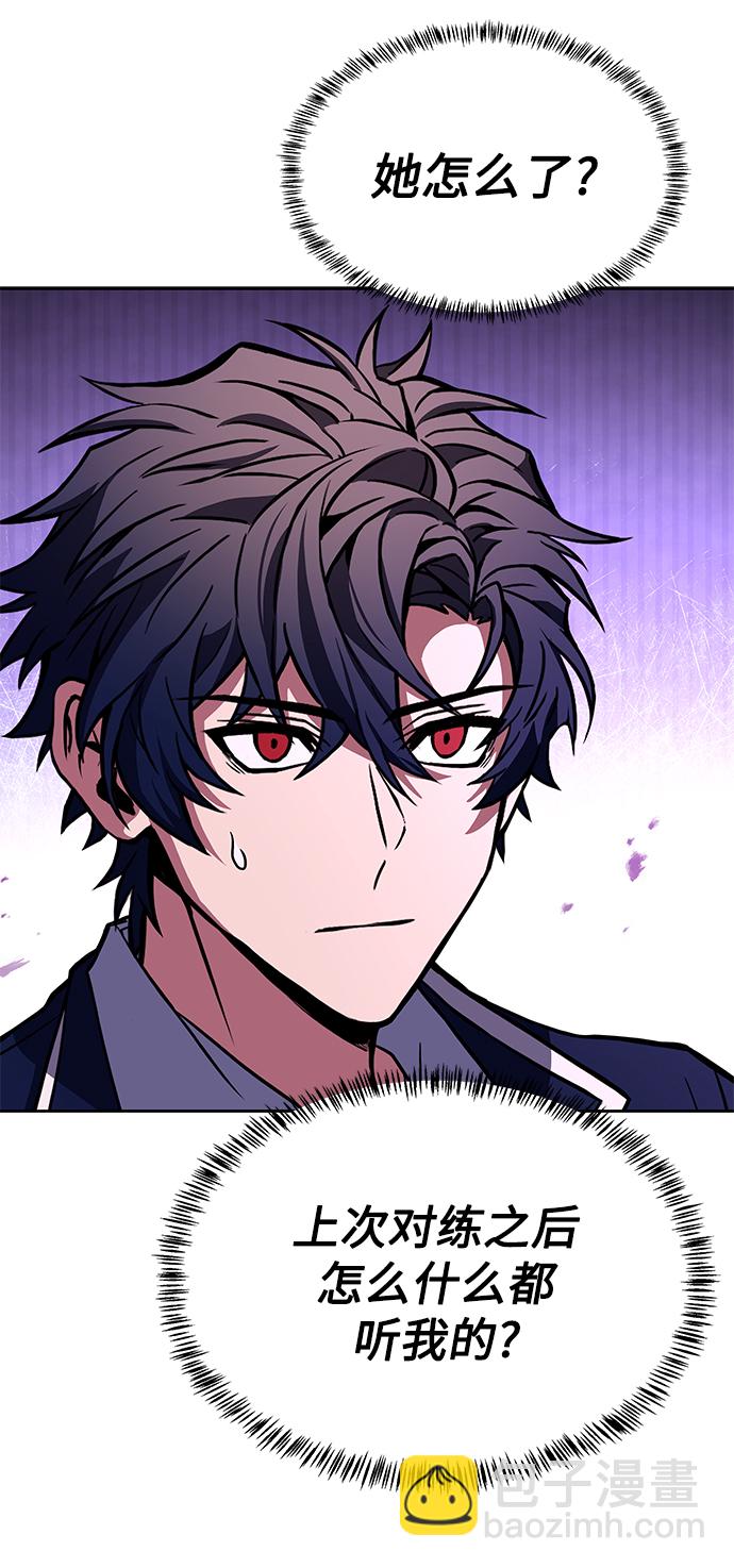 聖座們是我的弟子 - 第18話(2/2) - 2