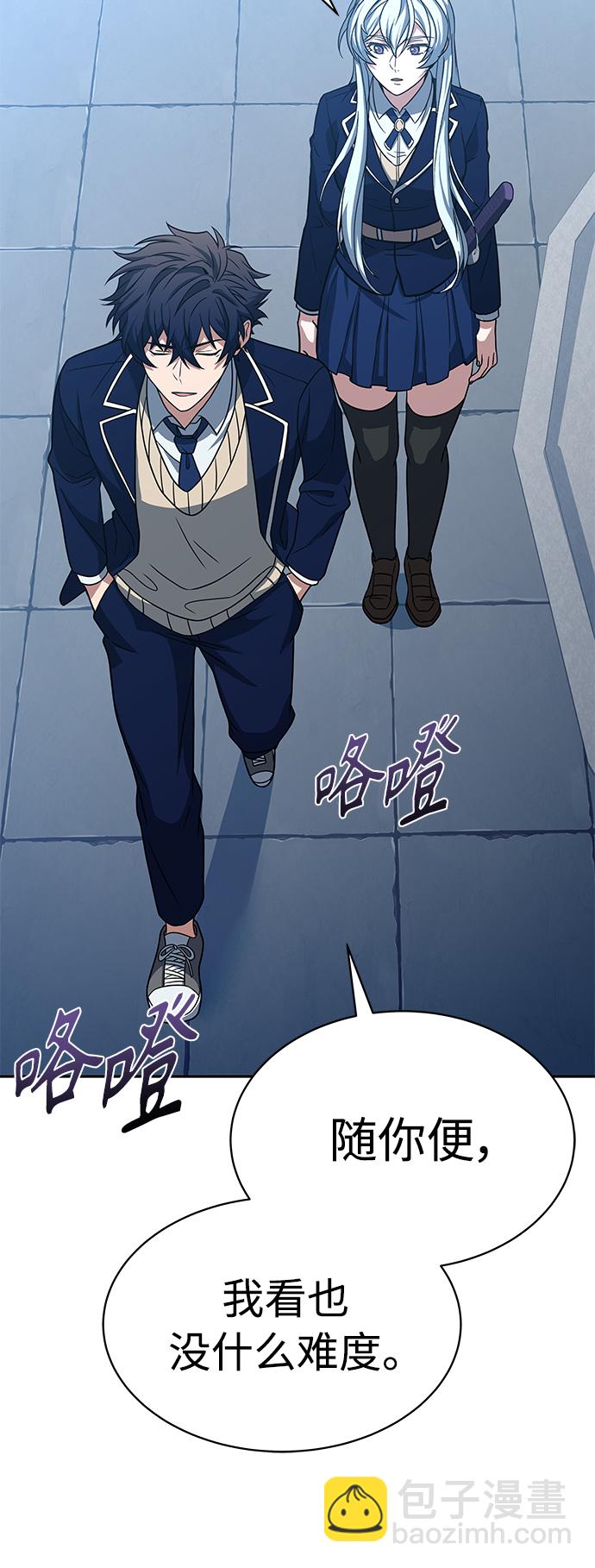 聖座們是我的弟子 - 第18話(2/2) - 4