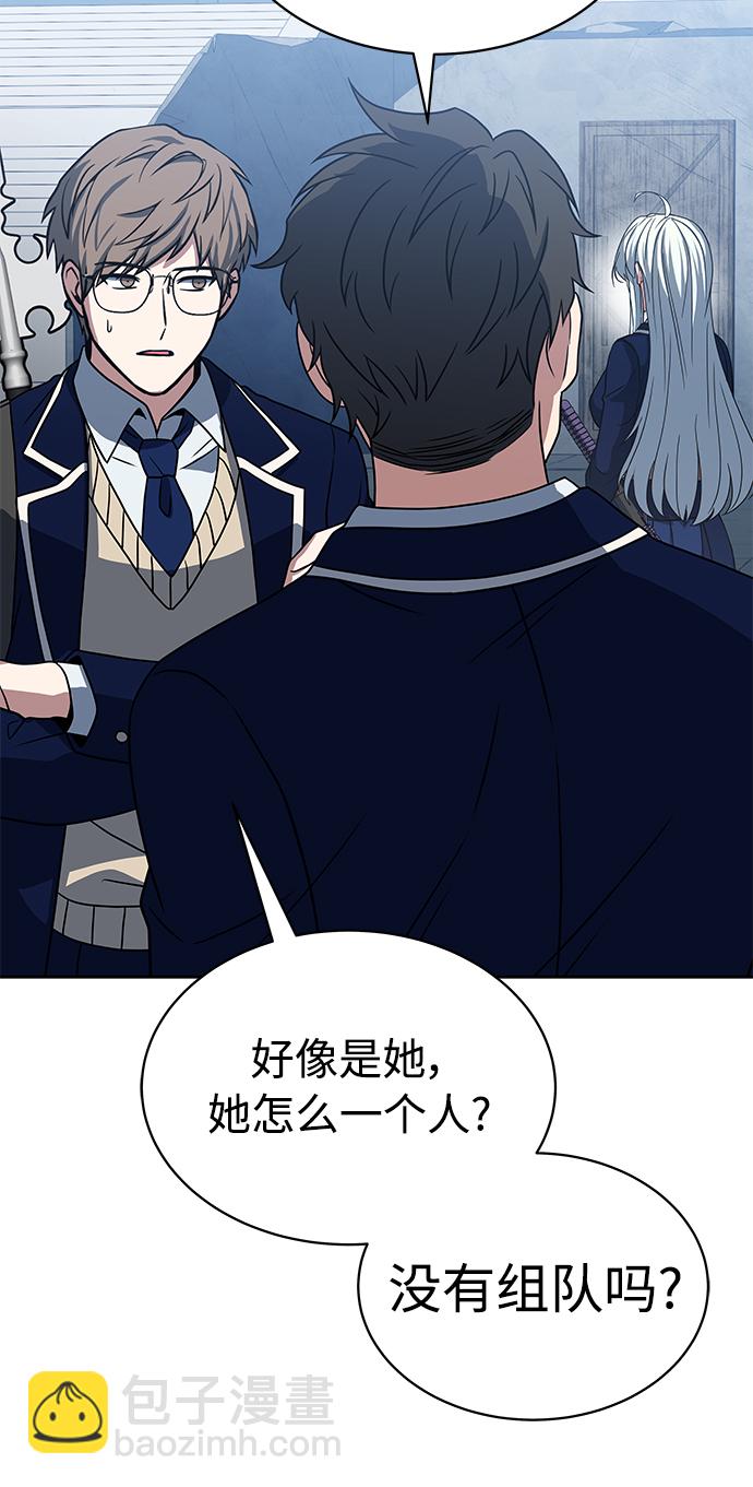 聖座們是我的弟子 - 第18話(2/2) - 1