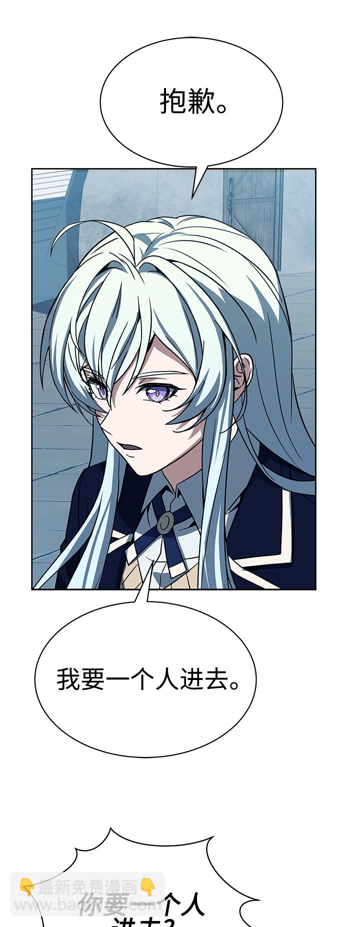 聖座們是我的弟子 - 第18話(2/2) - 4