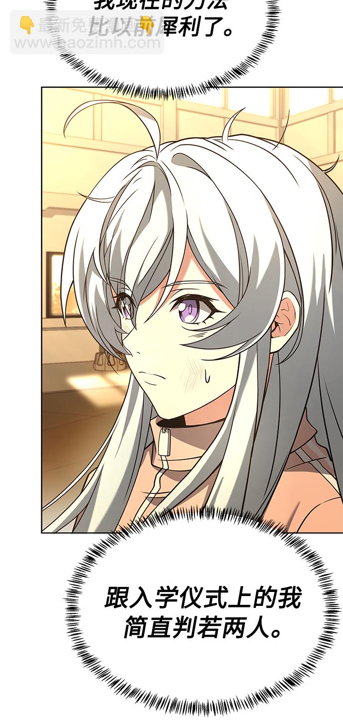 聖座們是我的弟子 - 第18話(1/2) - 8