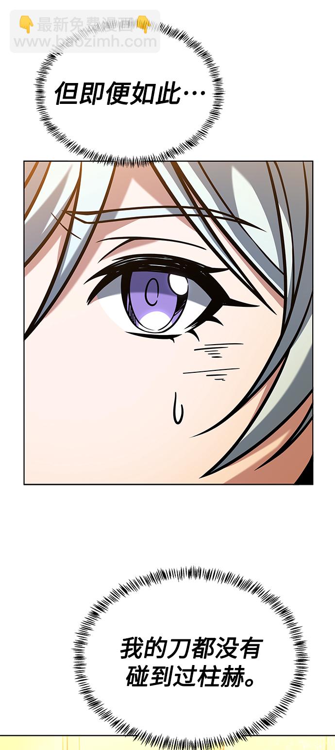 聖座們是我的弟子 - 第18話(1/2) - 1