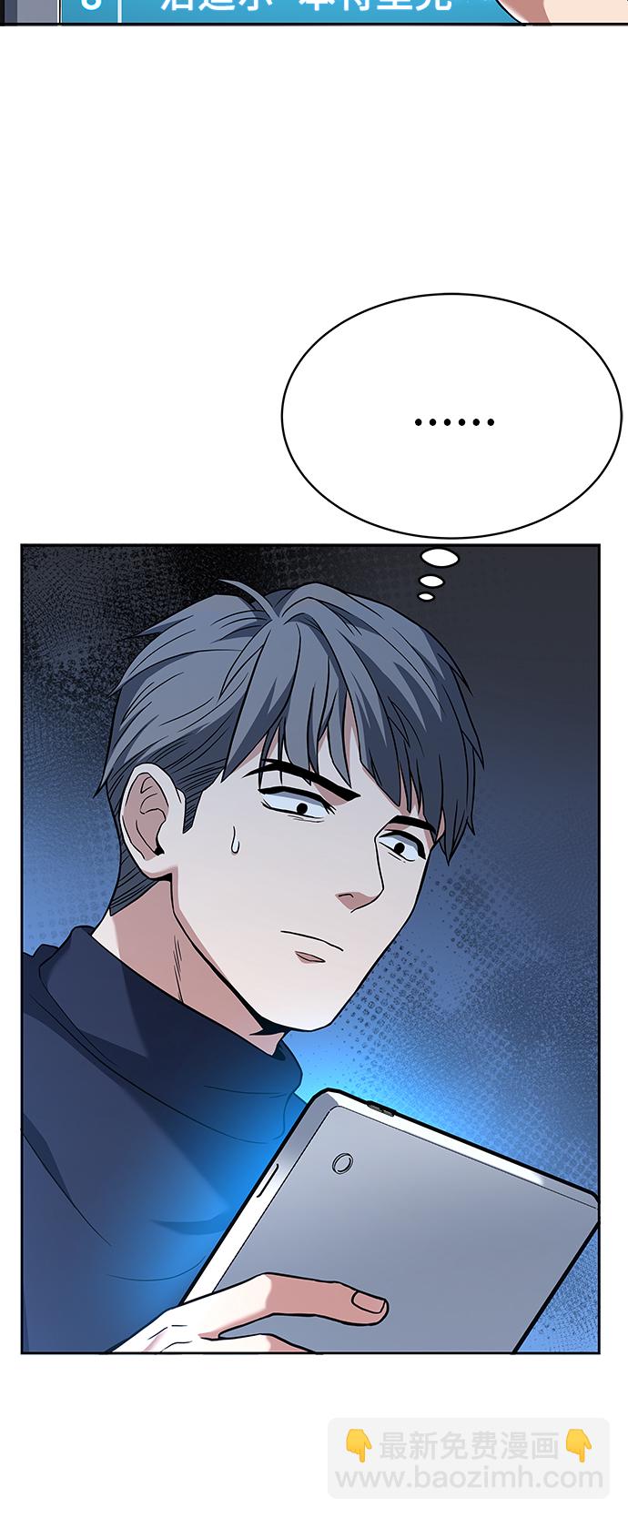 聖座們是我的弟子 - 第20話(1/2) - 3