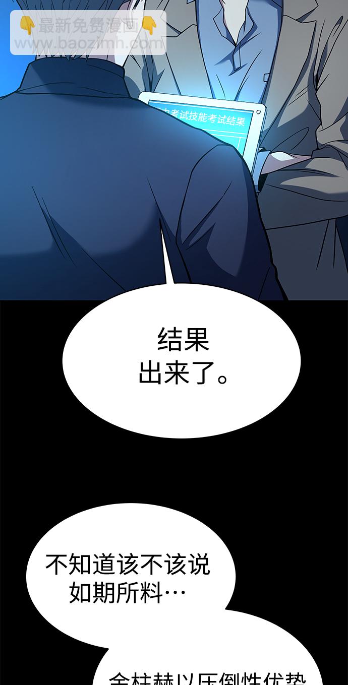 聖座們是我的弟子 - 第20話(1/2) - 5