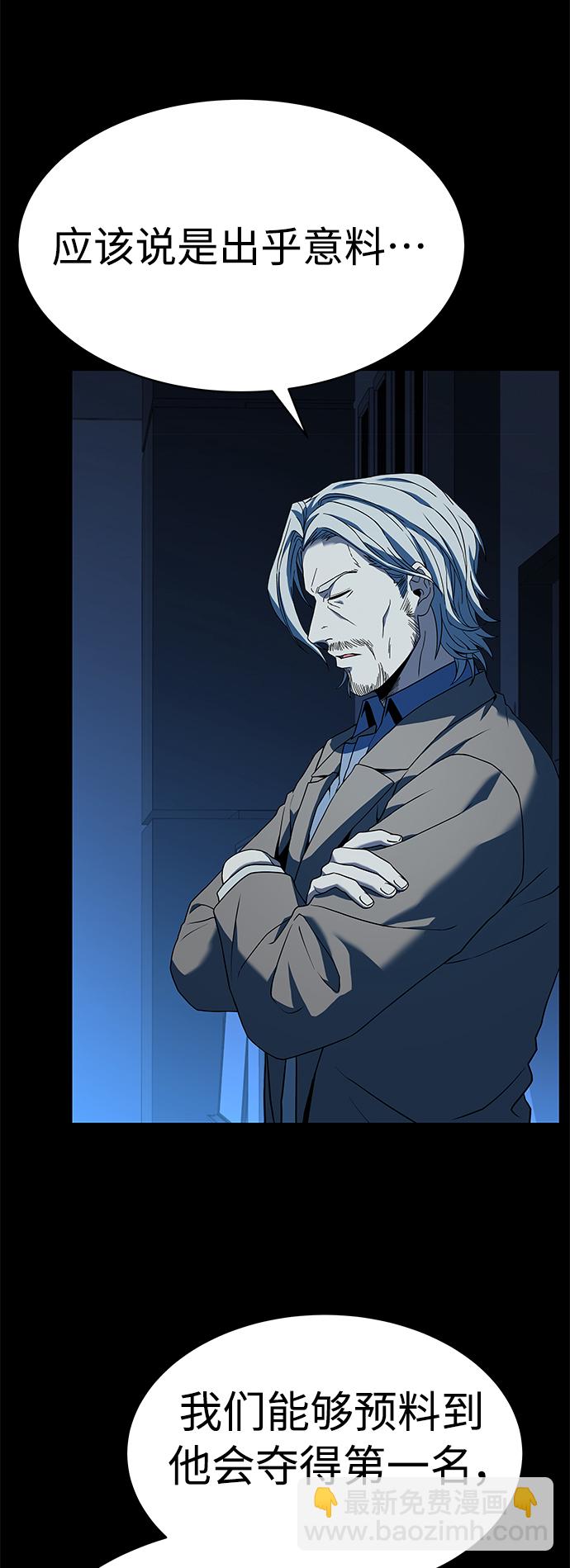 聖座們是我的弟子 - 第20話(1/2) - 7