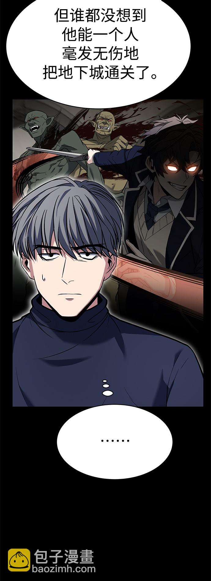 聖座們是我的弟子 - 第20話(1/2) - 8